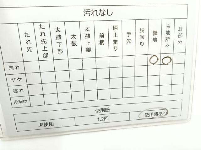 平和屋着物◎六通柄袋帯 唐織 裂型鴛鴦文 金糸 正絹 逸品 BAAR9724cm