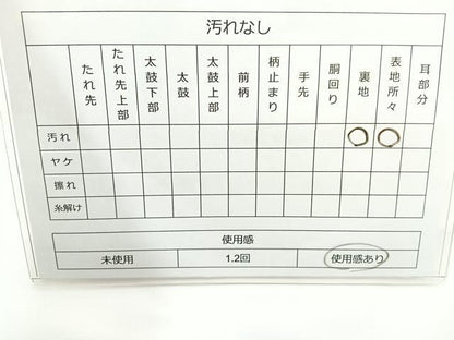 平和屋着物◎六通柄袋帯 唐織 花鳥文 銀糸 正絹 逸品 BAAR9730cm