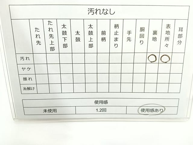 平和屋着物◎六通柄袋帯 唐織 花鳥文 銀糸 正絹 逸品 BAAR9730cm