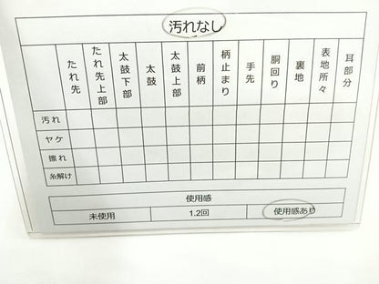 平和屋着物◎六通柄袋帯　草花文　金糸　正絹　逸品　BAAR9732cm