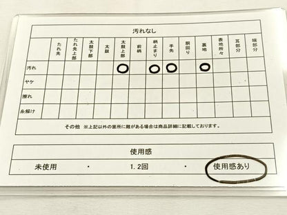 平和屋着物◎六通柄袋帯 孔雀 金糸 やまとオリジナル 正絹 逸品 BAAS1092hj