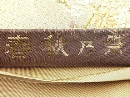 平和屋着物◎六通柄袋帯 唐織 春秋乃祭 花籠文 金糸 正絹 逸品 BAAS1305je