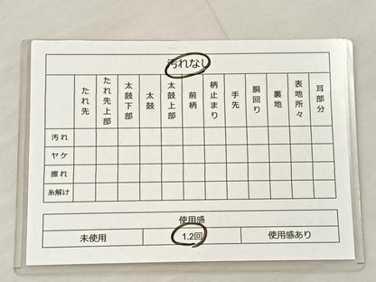 平和屋着物◎六通柄袋帯 裳羽津帯 金銀糸 正絹 逸品 BAAS1314je
