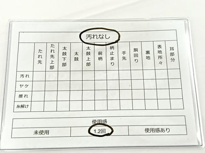 平和屋着物◎六通柄袋帯 唐織 正倉院花文 黒地 金糸 正絹 逸品 BAAS2312jr