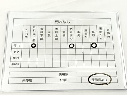 平和屋着物◎六通柄袋帯 寿字文様 銀糸 正絹 逸品 BAAS2316jr
