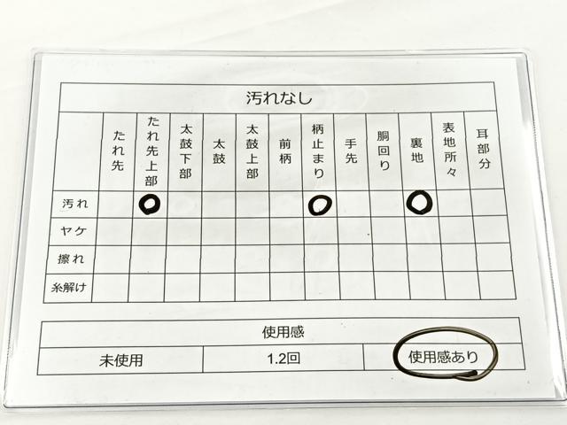平和屋着物◎六通柄袋帯 寿字文様 銀糸 正絹 逸品 BAAS2316jr