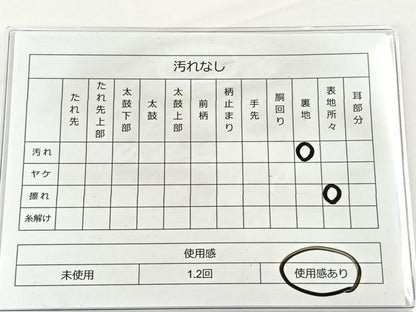平和屋着物◎六通柄袋帯 花菱文 金銀糸 正絹 逸品 BAAS2350jr