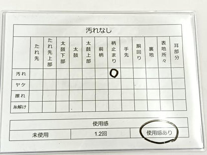 平和屋着物◎六通柄袋帯 唐織 籬花文 金銀糸 正絹 逸品 BAAS2359jr