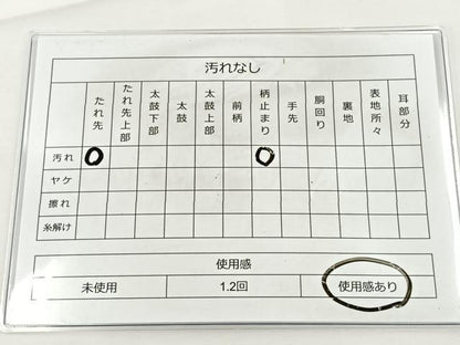 平和屋着物◎六通柄袋帯 草花文 金糸 正絹 逸品 BAAS2366jr