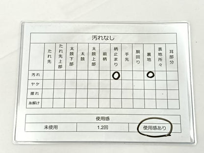 平和屋着物◎六通柄 京袋帯 寿字文様 金銀糸 正絹 逸品 BAAS2370jr