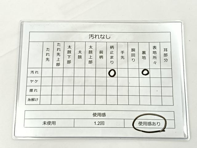 平和屋着物◎六通柄 京袋帯 寿字文様 金銀糸 正絹 逸品 BAAS2370jr