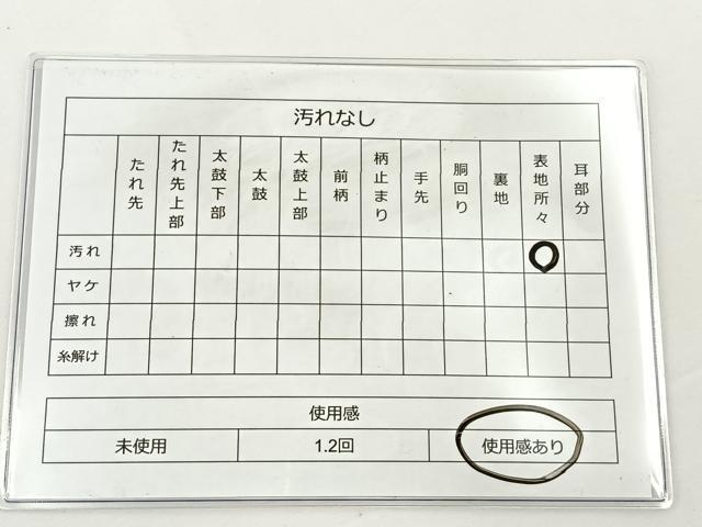 平和屋着物◎六通柄袋帯 風景文 金糸 正絹 逸品 BAAS2383jr