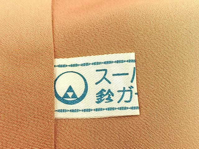 正絹 長襦袢 伝統文様【鈴乃屋】 平和屋着物□訪問着 総刺繍 孔雀 金銀糸 鈴乃屋扱い 正絹 逸品