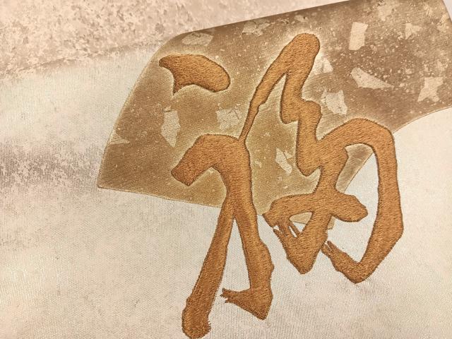 平和屋着物◎太鼓柄袋帯 地紙に福 金糸 引箔 正絹 逸品 BAAS4776gt