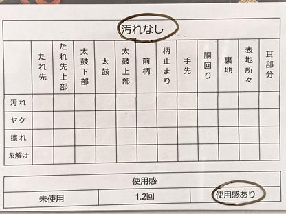 平和屋着物◎六通柄 本京袋帯 唐織 向かい鶴蝶文 黒地 金糸 正絹 逸品 BAAS4780gt