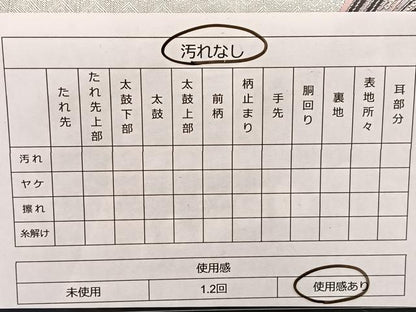 平和屋着物◎佐賀錦 六通柄袋帯 唐織 飛鶴 金銀糸 正絹 逸品 BAAS4793gt