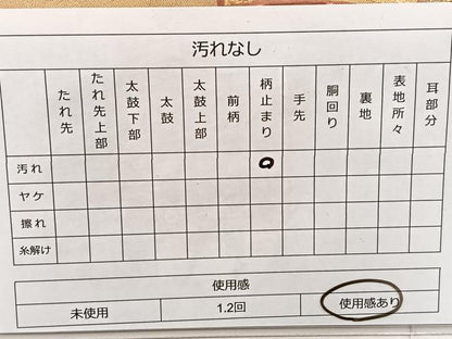 平和屋着物◎六通柄袋帯　唐織　花蝶丸文　金糸　正絹　逸品　BAAS4796gt