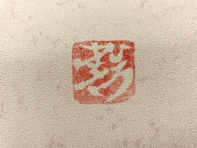 平和屋着物▽中嶋まさひろ 蝋彩染作家 訪問着 単衣 手描き 草花文 正絹 逸品 BAAS5214ui