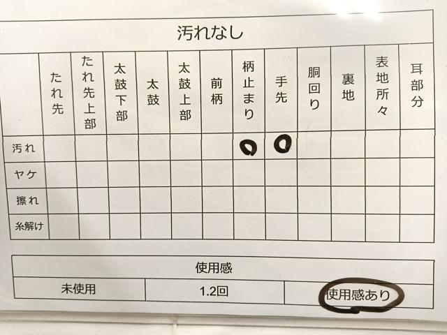平和屋着物◎六通柄袋帯 正倉院花文 金糸 正絹 逸品 BAAS5516bs