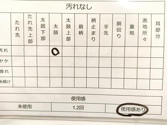 平和屋着物◎六通柄袋帯 唐織 雪輪花蝶文 金糸 正絹 逸品 BAAS5520bs