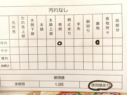 平和屋着物◎六通柄袋帯 唐織 天井花文 金糸 正絹 逸品 BAAS5521bs