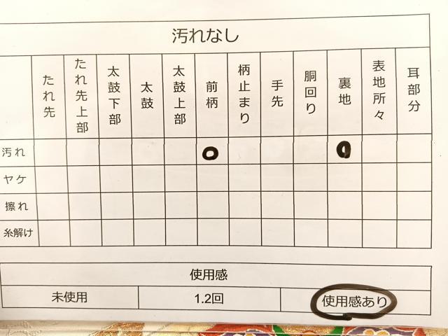 平和屋着物◎六通柄袋帯 唐織 天井花文 金糸 正絹 逸品 BAAS5521bs