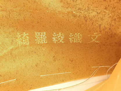 平和屋着物◎六通柄袋帯 唐織 綺羅綾織文 唐俑箔 金糸 正絹 逸品 BAAT5547du