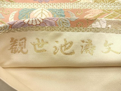 平和屋着物◎六通柄袋帯 観世池濤文 金糸 正絹 逸品 BAAS6176fc