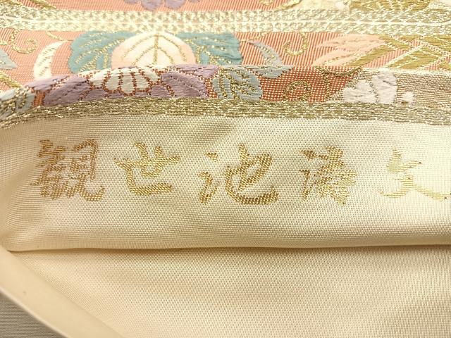 平和屋着物◎六通柄袋帯 観世池濤文 金糸 正絹 逸品 BAAS6176fc