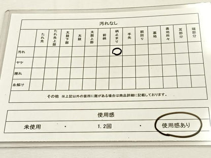 平和屋着物◎六通柄袋帯 唐織 束ね熨斗舞蝶文 プリズム箔 九百錦 正絹 逸品 BAAS6333hj