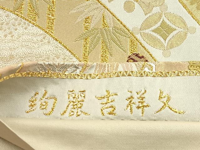 平和屋着物◎六通柄袋帯 唐織 絢麗吉祥文 金銀糸 正絹 逸品 BAAS6351hj