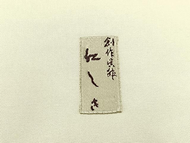 平和屋着物◎六通柄袋帯　唐織　枝垂れ柳花籠文　金糸　正絹　逸品　BAAS6400hj