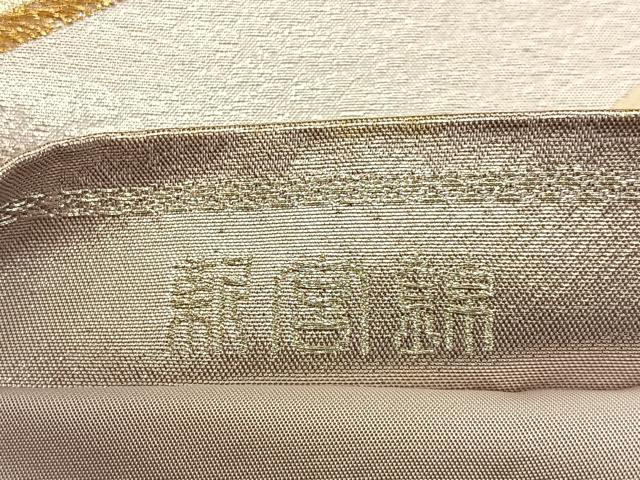 平和屋着物◎六通柄袋帯　新宮錦　流水文　金銀糸　正絹　逸品　BAAS6593hj