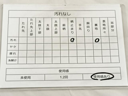 平和屋着物◎六通柄袋帯 唐織 扇面花蝶文 金銀糸 正絹 逸品 BAAS7307hz