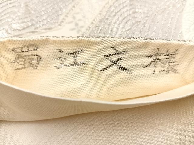 平和屋着物◎六通柄袋帯 唐織 蜀江文様 プラチナ箔 正絹 逸品 BAAS7340hz