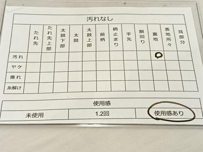 平和屋着物◎六通柄袋帯 霞花文 金銀糸 正絹 逸品 BAAS7533xa
