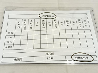 平和屋着物◎西陣 全通柄袋帯 霞文 引箔 正絹 逸品 BAAS7536xa