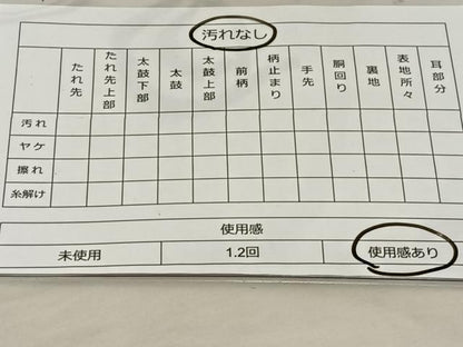 平和屋着物◎六通柄袋帯　唐織　束ね熨斗吉祥文　金糸　引箔　正絹　逸品　BAAS7561xa