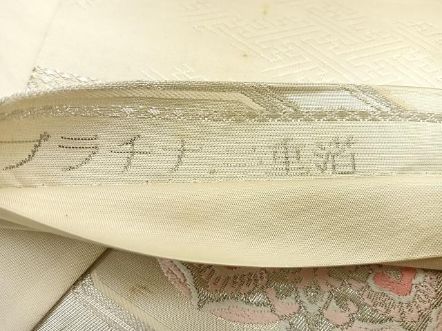 平和屋着物◎六通柄袋帯 唐織 名物蜀甲華紋 プラチナ二重箔 正絹 逸品 BAAS7591xa