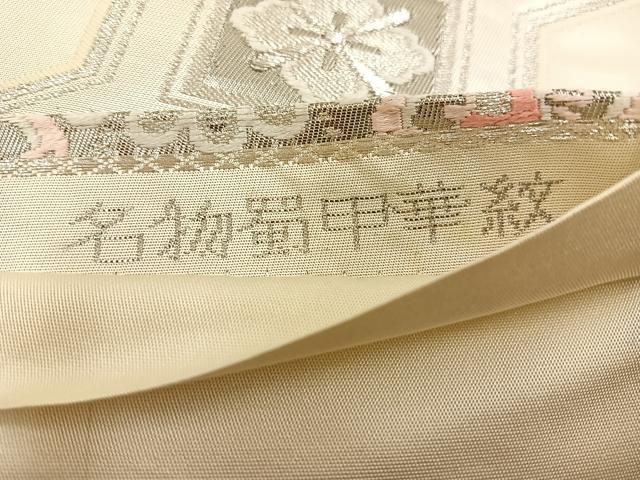 平和屋着物◎六通柄袋帯 唐織 名物蜀甲華紋 プラチナ二重箔 正絹 逸品 BAAS7591xa