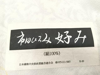 平和屋着物▽上質な小紋　単衣　型染め　袖ひろみ　好み　飛鳥南天文　反端付き　正絹　逸品　BAAS8007yc