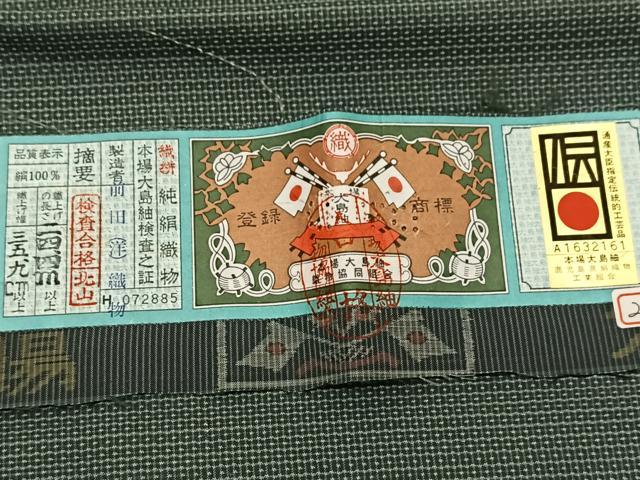 平和屋着物▽本場大島紬　単衣　100亀甲　総詰め　前田織物謹製　証紙付き　正絹　逸品　未使用　BAAS8026yc