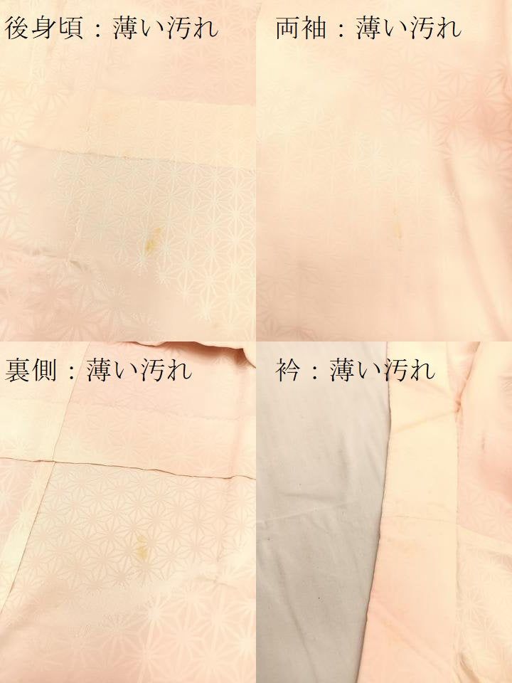 平和屋着物■長襦袢　麻の葉地紋　暈し染め　正絹　逸品　BAAS8219hv