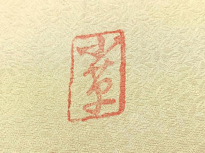 平和屋着物▽上質な小紋 単衣 作家物 霞文 暈し染め 正絹 逸品 BAAS8391hv