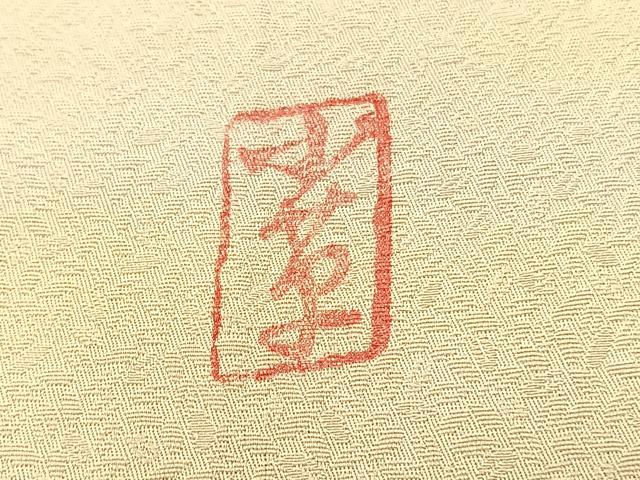 平和屋着物▽上質な小紋 単衣 作家物 霞文 暈し染め 正絹 逸品 BAAS8391hv