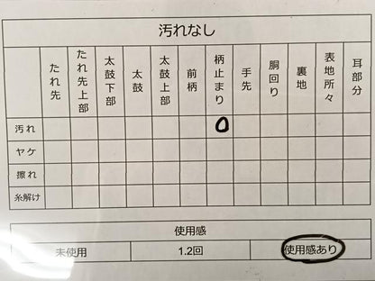 平和屋着物◎六通柄袋帯 正倉院花文 金糸 正絹 逸品 BAAS8917ui