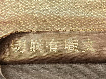 平和屋着物◎六通柄袋帯 唐織 切嵌有職文 金糸 正絹 逸品 BAAS8959ui