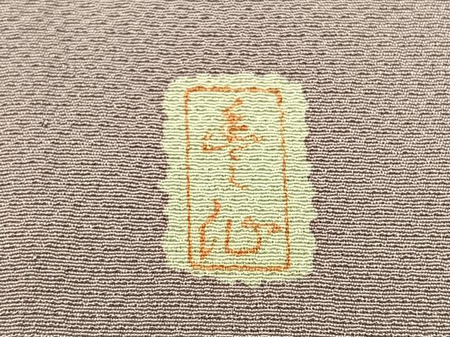 平和屋着物▽訪問着　単衣　作家物　辻が花　正絹　逸品　BAAS9214ow