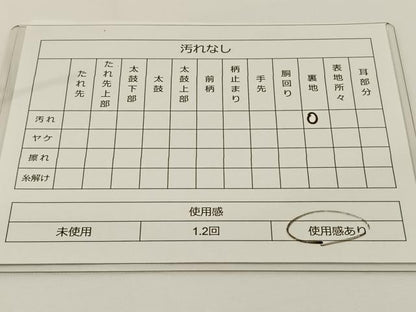 平和屋着物◎青銅佐賀錦　六通柄袋帯　格子文　金彩　引箔　正絹　逸品　BAAS9387ow