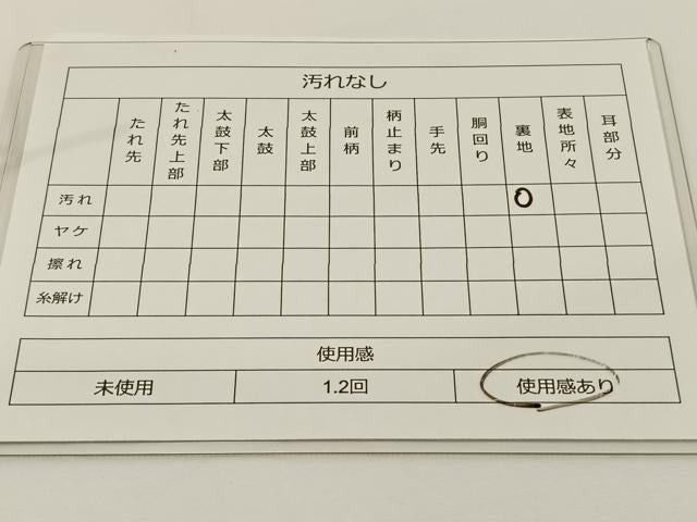 平和屋着物◎青銅佐賀錦　六通柄袋帯　格子文　金彩　引箔　正絹　逸品　BAAS9387ow